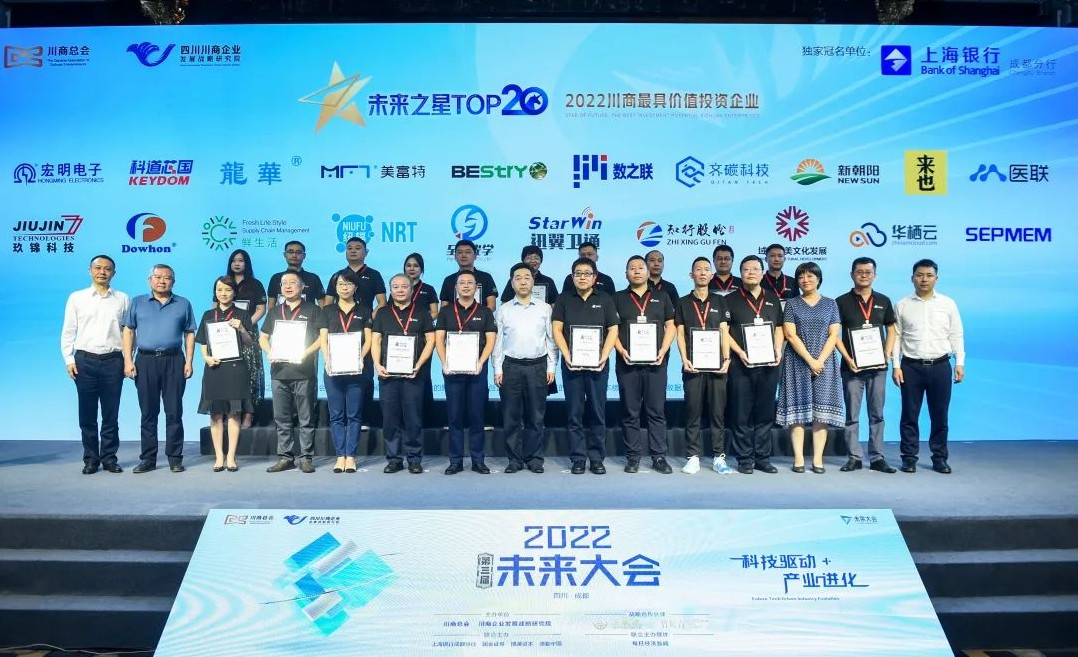 医联入选“2022未来之星TOP20”榜单