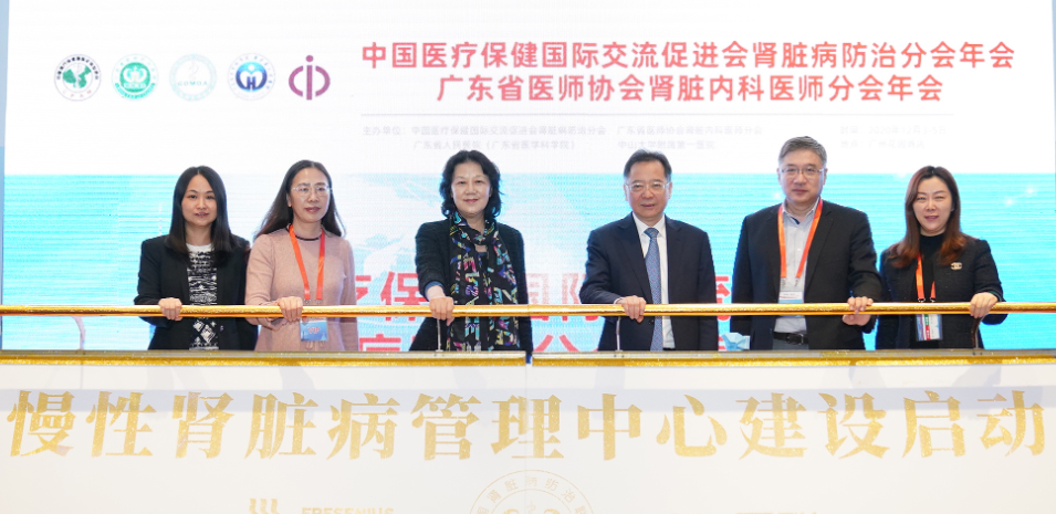 慢性肾脏病管理中心项目正式启动，医联引领CKD管理崭新之路