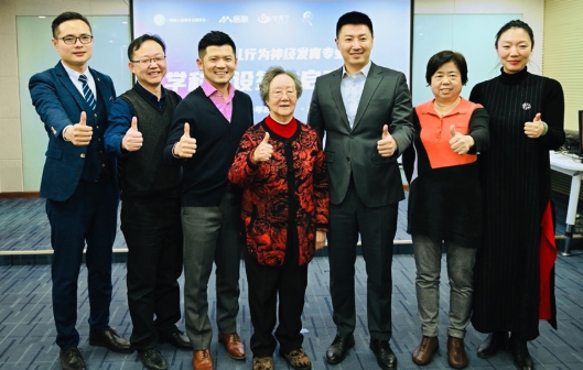 医联学科建设再下一城 四方合作共建“婴幼儿行为神经发育专业”