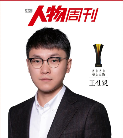 2020魅力人物丨王仕锐 互联网医院的重塑者
