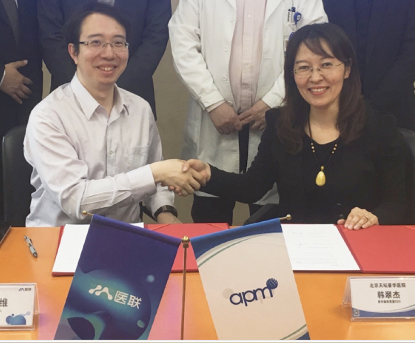 普华脑科联盟与医联签署协议 拧成神经专科领域的互联网新力量