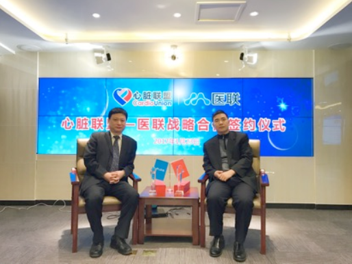 牵手心脏联盟，医联打通“互联网+心脏”任督二脉