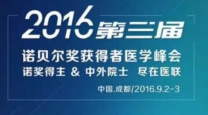 詹启敏、杨焕明等院士称赞医联是“医生多点执业先行者”