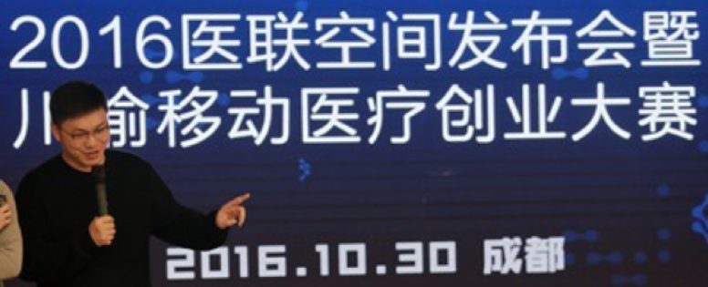 成都高新区医创企业打造生态孵化器“医联空间”