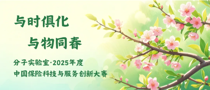 医联家小医 AI 突围保险科技大赛：以医疗大模型重构行业效率新标杆