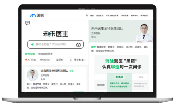 未来医生携手OPPO打造 AI 健康服务新生态 开启智能健康管理新时代