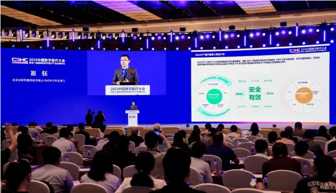 医联亮相中国数字医疗大会，MedGPT引领AI医疗基础设施新时代