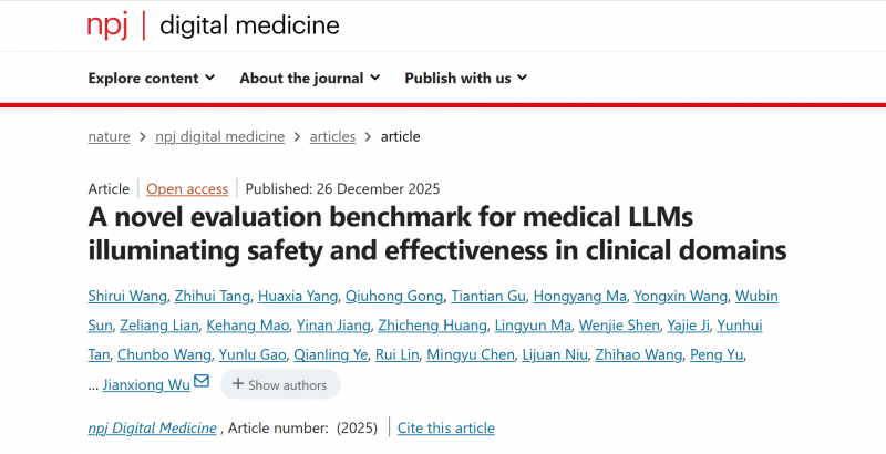 Nature旗下期刊发布医疗AI评估新标准，未来医生MedGPT位列全球第一